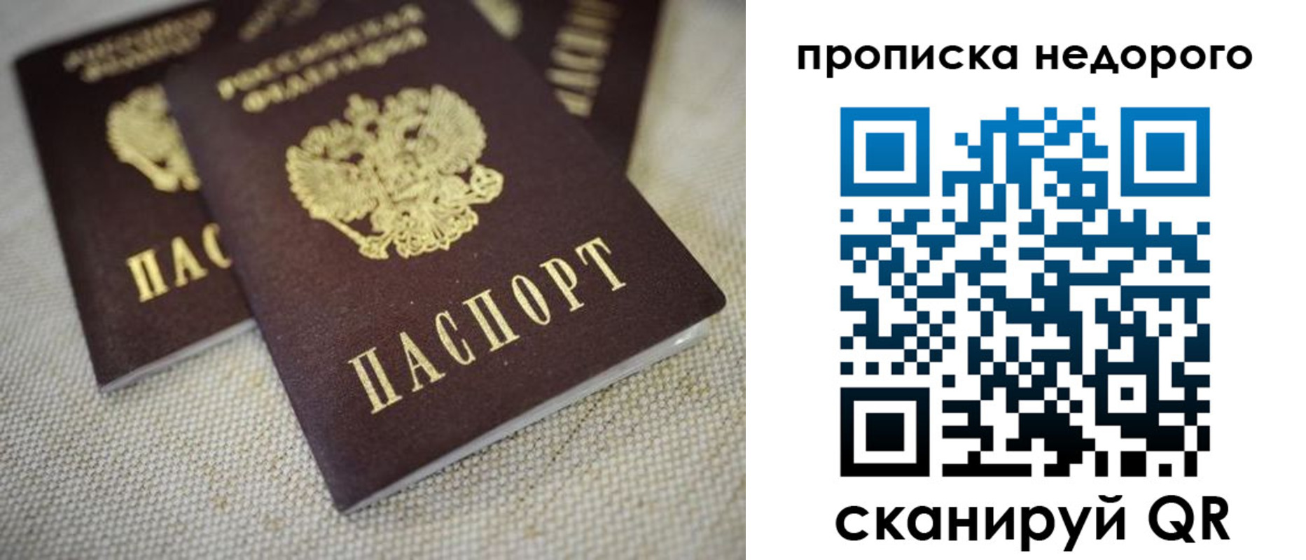временная регистрация в Кировской области