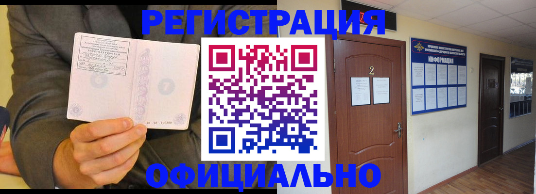 временная регистрация недорого в Кировской области