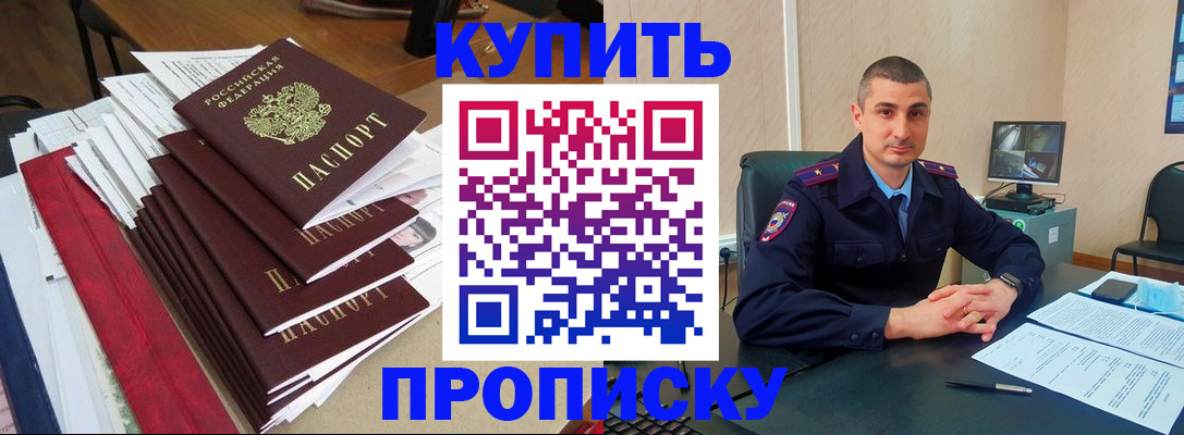временная регистрация в квартире в Кировской области